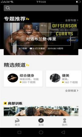 合宝健身软件最新版 v2.0.0