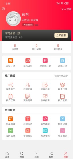 喵个券App手机最新版 v1.0.50