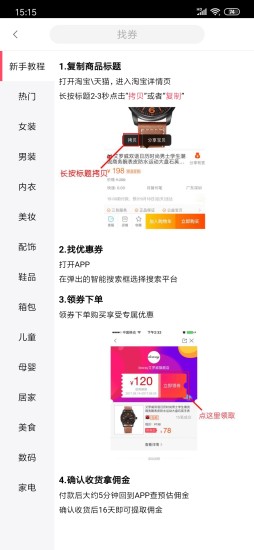 喵个券App手机最新版 v1.0.50