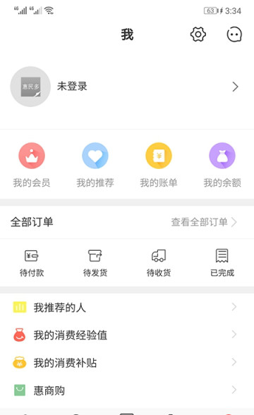 人人沃app官方手机版 V1.1.8
