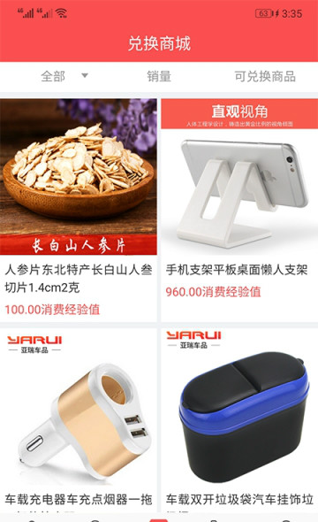 人人沃app官方手机版 V1.1.8