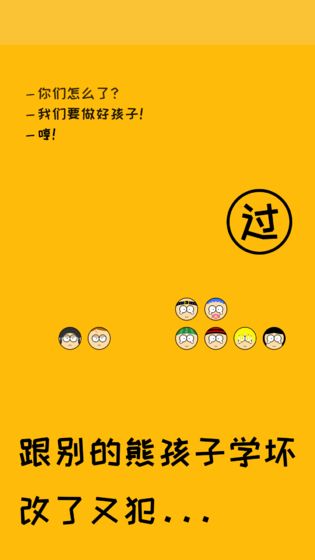 花儿与熊孩子游戏安卓版 v2.0.1