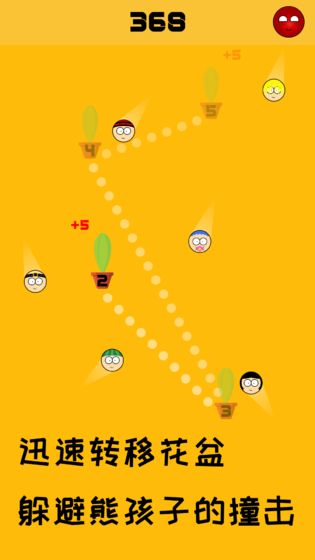 花儿与熊孩子游戏安卓版 v2.0.1