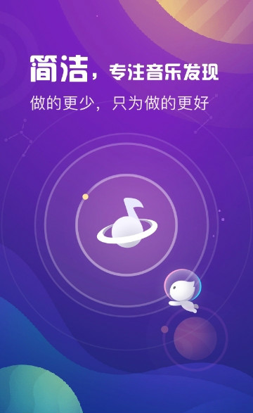 天天悦听app安卓版 v2.1