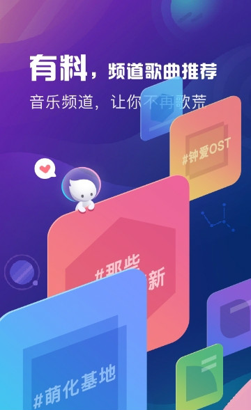 天天悦听app安卓版 v2.1
