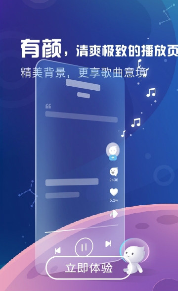 天天悦听app安卓版 v2.1