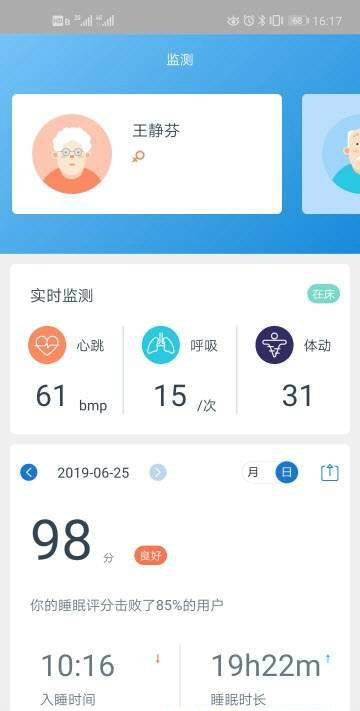 逸梦睡控App最新版 v1.0.0