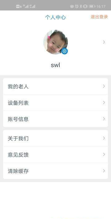 逸梦睡控App最新版 v1.0.0