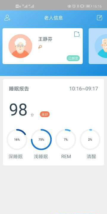 逸梦睡控App最新版 v1.0.0
