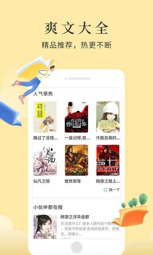 驴车小说app安卓版 v9.9.9