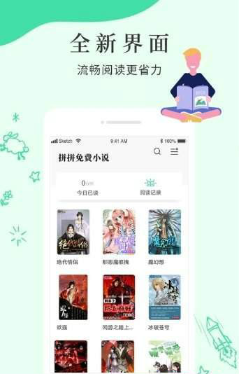 驴车小说app安卓版 v9.9.9