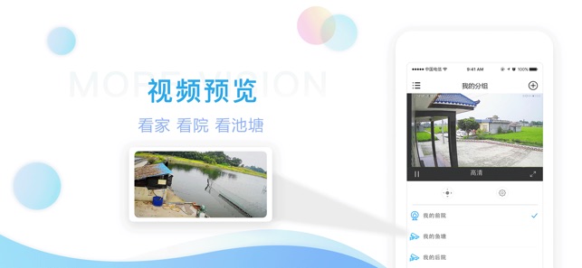 魔镜慧眼app软件最新版 v2.0.21.0704
