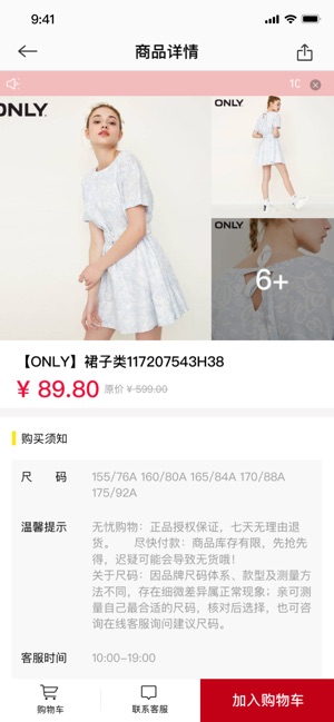 优买仓app官网版 v1.0.2