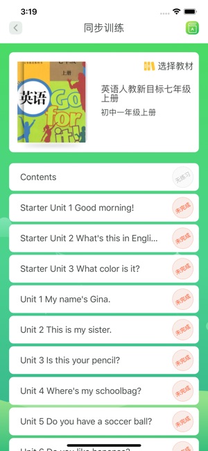 ABC口语app手机版 v1.3.0115