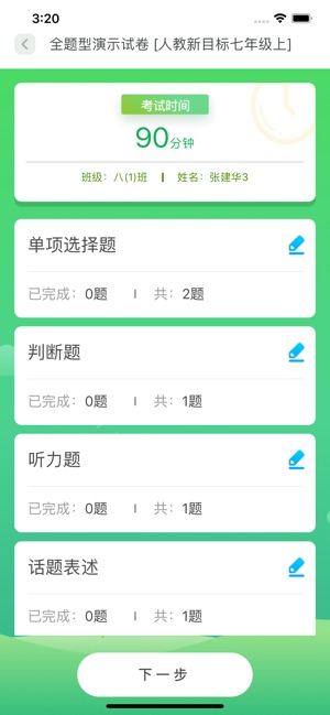 ABC口语app手机版 v1.3.0115