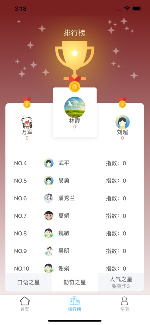 ABC口语app手机版 v1.3.0115
