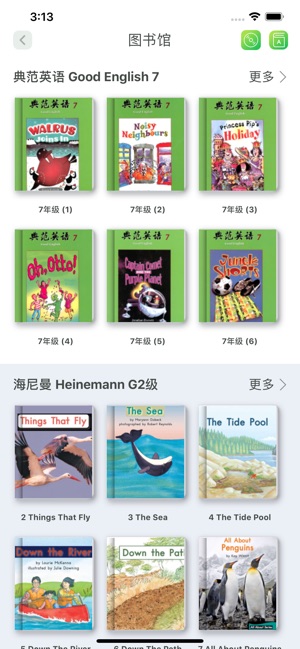 ABC口语app手机版 v1.3.0115