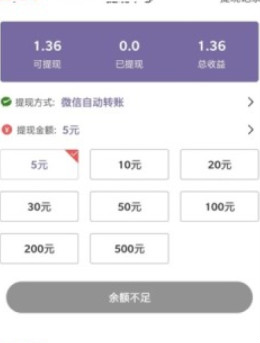 紫罗兰阅读赚钱app官方版 V1.0.1