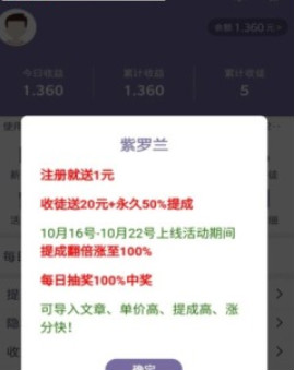 紫罗兰阅读赚钱app官方版 V1.0.1