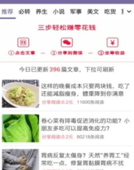 紫罗兰阅读赚钱app官方版 V1.0.1