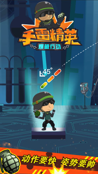 手雷精英爆破行动游戏安卓版下载 v1.0