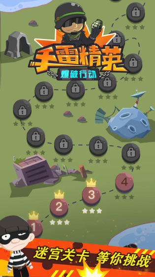 手雷精英爆破行动游戏安卓版下载 v1.0