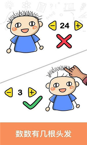 脑洞大神游戏安卓版下载 v1.0.0