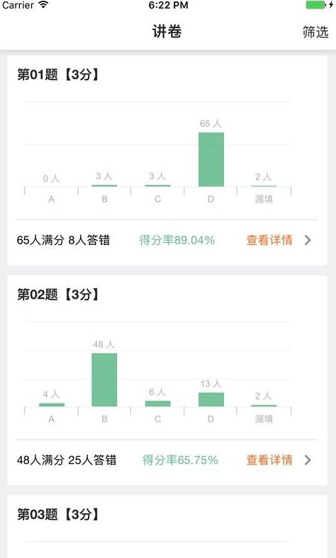 2024七天网络在线查询成绩官网版 v3.1.4