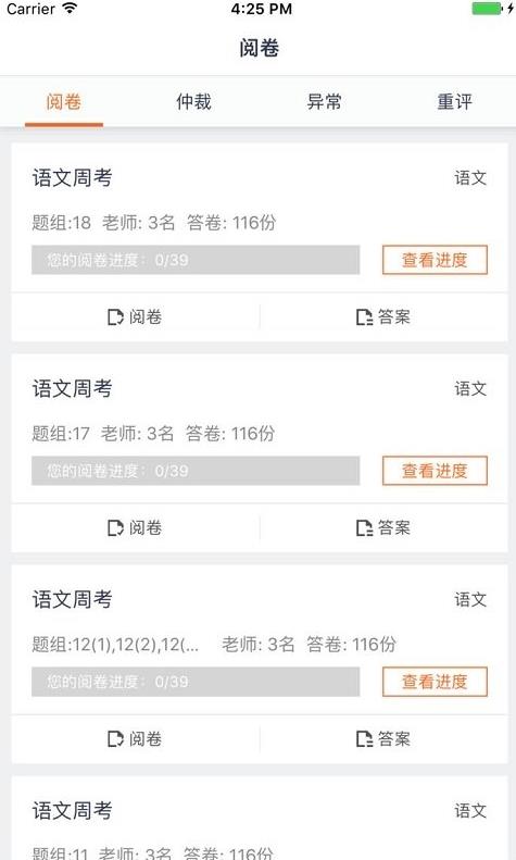 2024七天网络在线查询成绩官网版 v3.1.4
