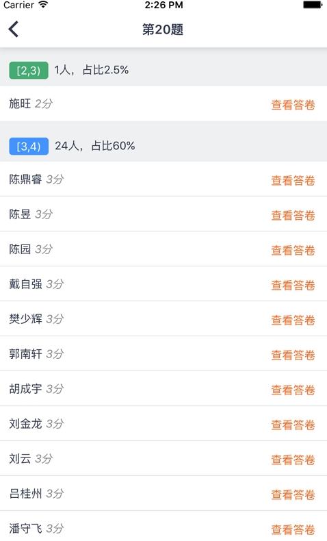 2024七天网络在线查询成绩官网版 v3.1.4