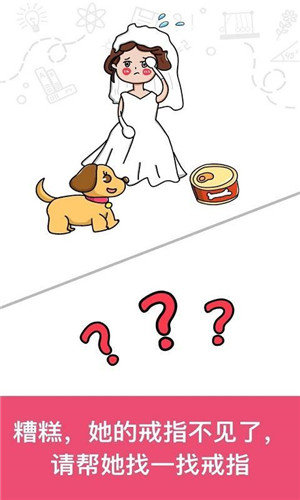 脑洞大神游戏安卓版下载 v1.0.0