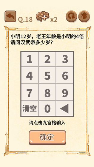 大妈的灵魂拷问2游戏官方安卓版 v1.0.1