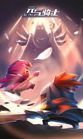 元气骑士2.3.5万圣节快乐全无限内购破解版