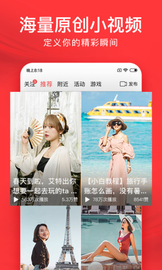 今日头条2024官方最新版本下载 v7.7.5