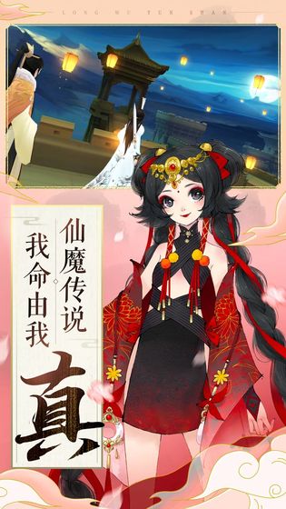 网易龙舞云山手游官网正式版 v1.0.29