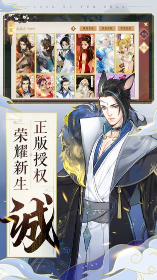 网易龙舞云山手游官网正式版 v1.0.29