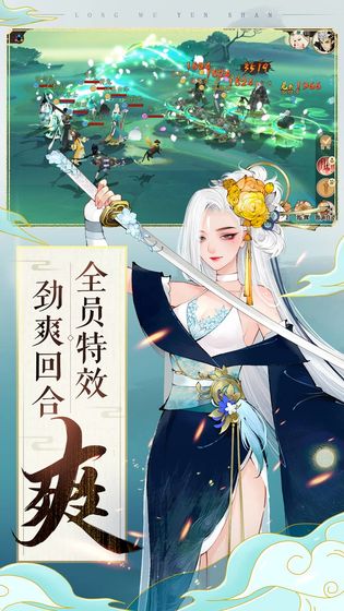 网易龙舞云山手游官网正式版 v1.0.29