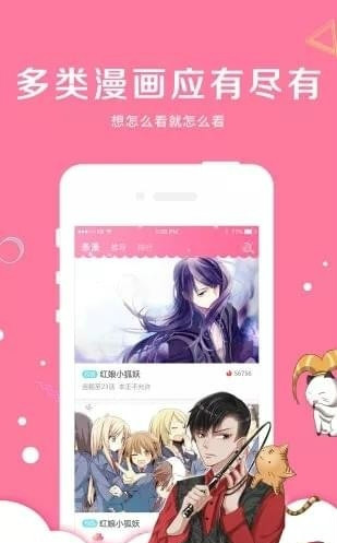 亲亲漫画下载安装免费漫画 v1.0.64