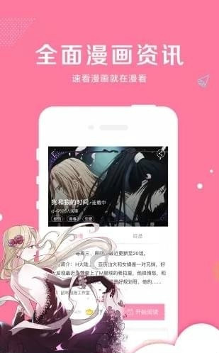 亲亲漫画下载安装免费漫画 v1.0.64