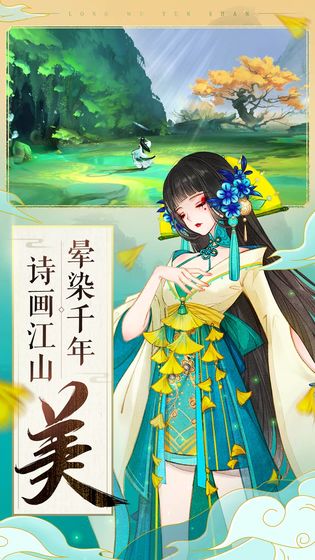 网易龙舞云山手游官网正式版 v1.0.29