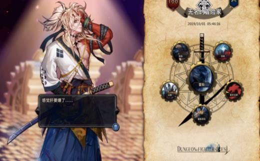 DNF同人手游dfq官方网站下载地址 v1.1