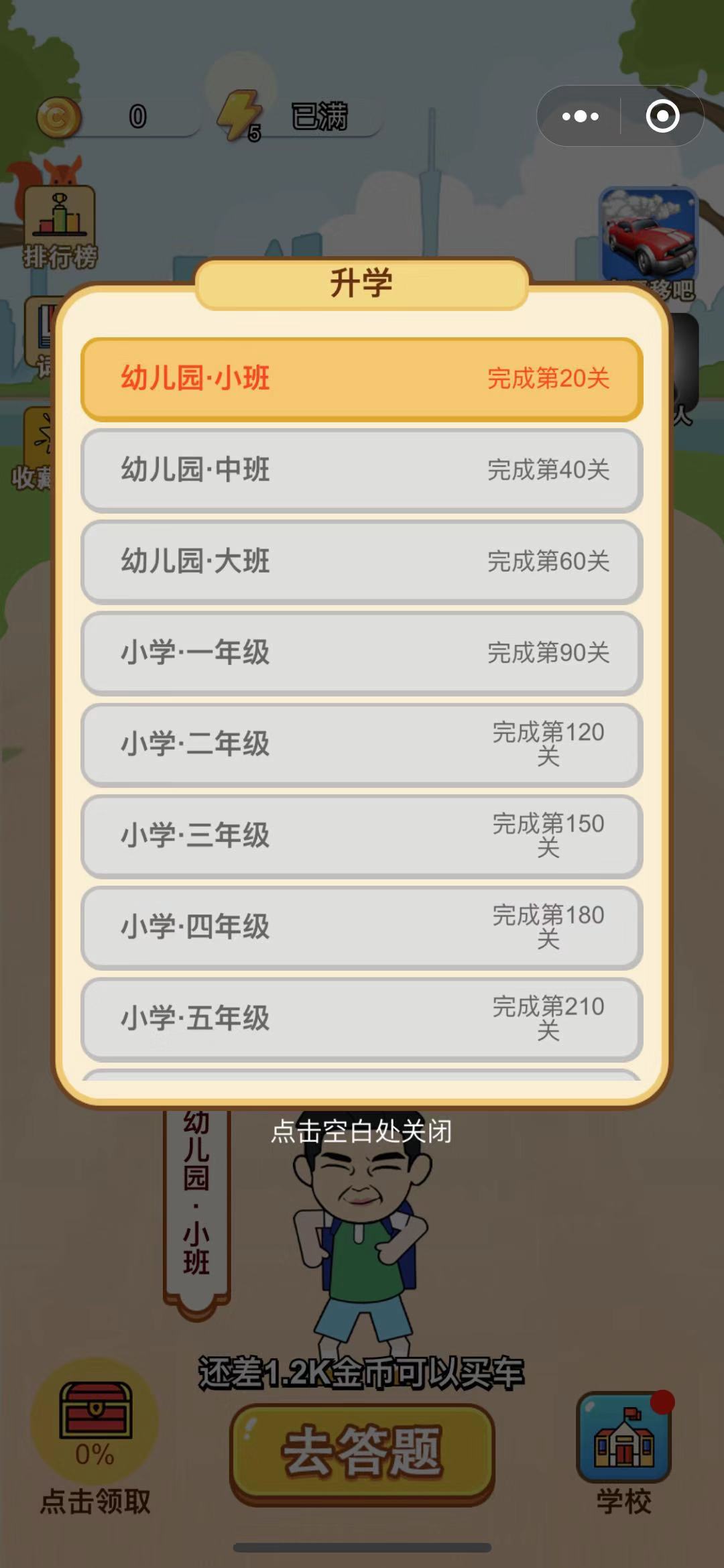 趣头条成语赚钱红包官方最新版 v1.0.1