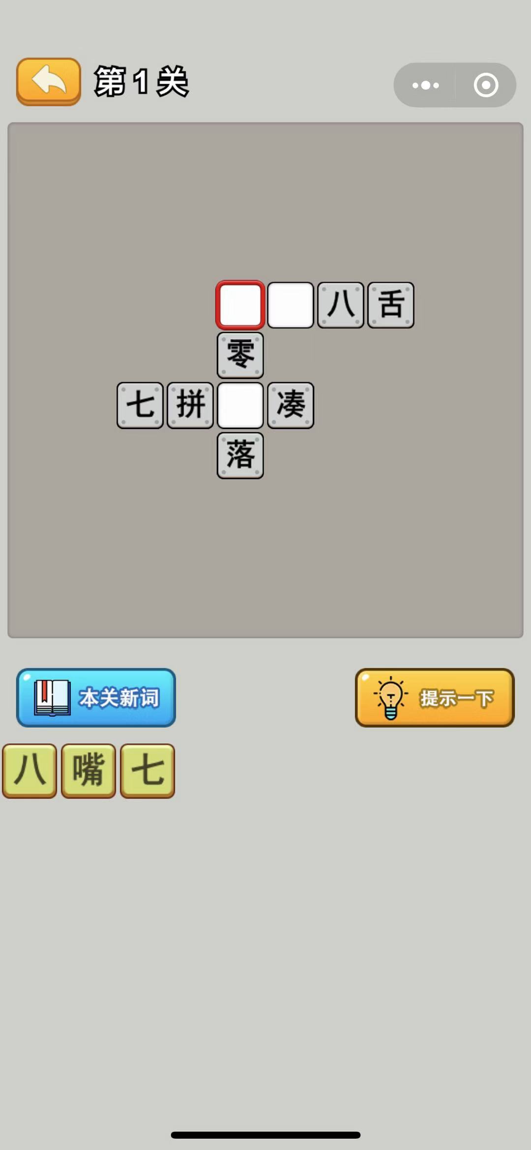 趣头条成语赚钱红包官方最新版 v1.0.1
