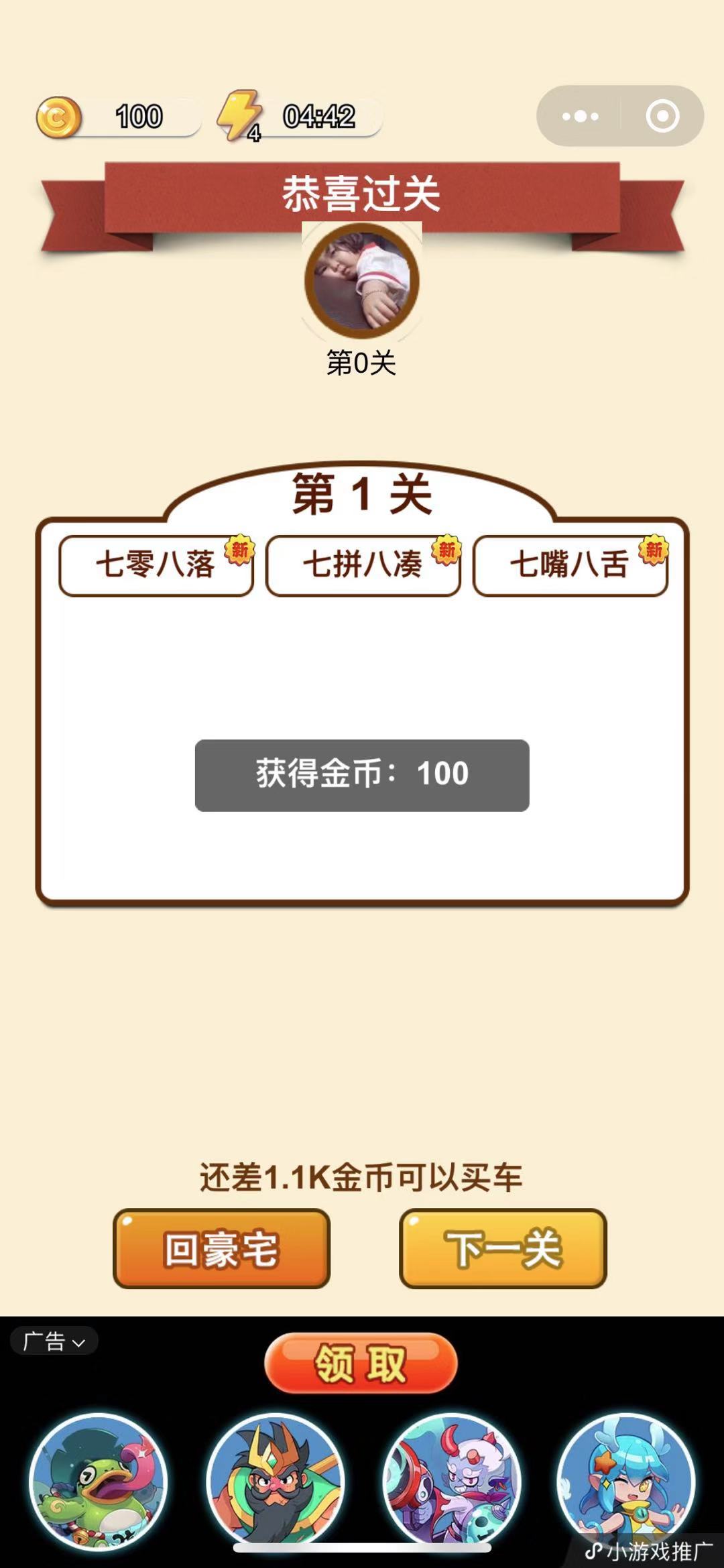 趣头条成语赚钱红包官方最新版 v1.0.1