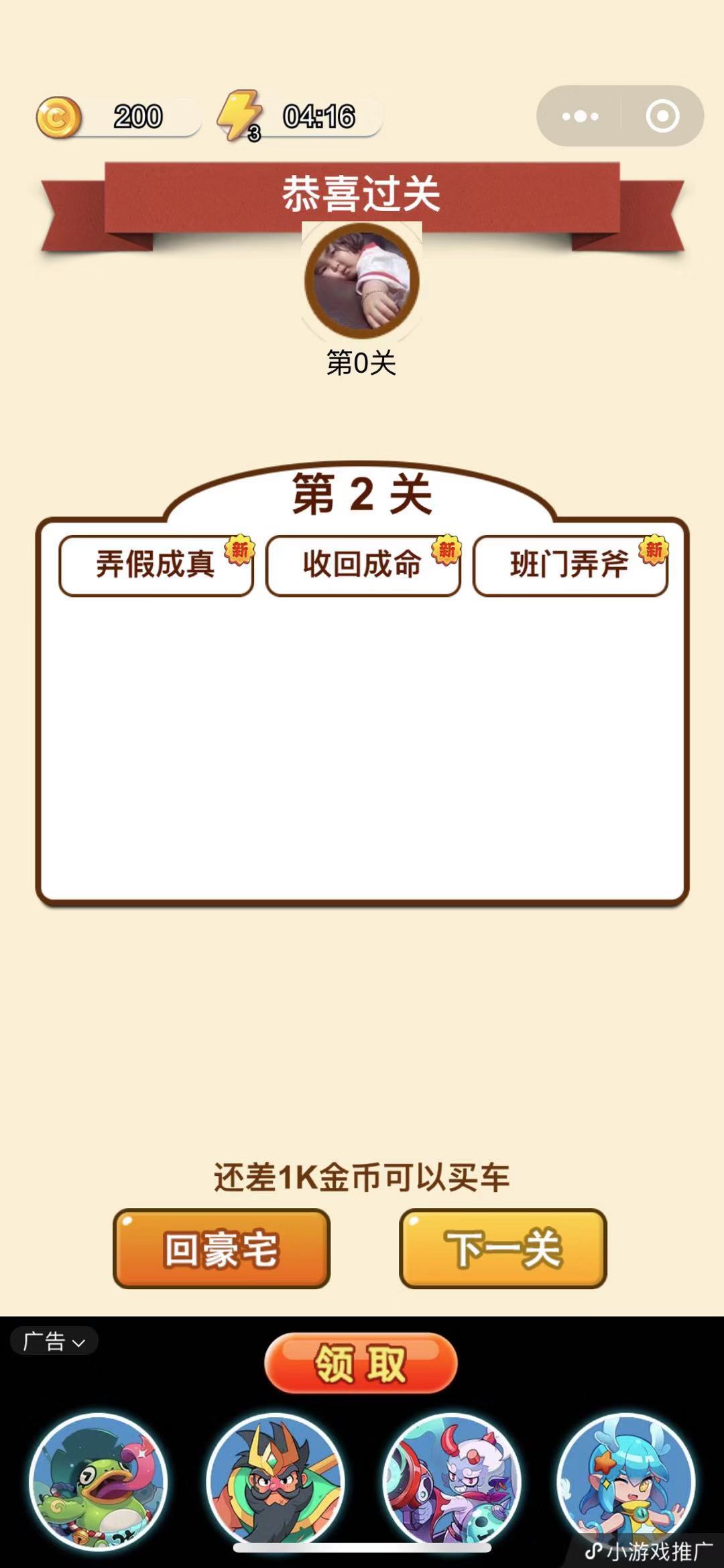 趣头条成语赚钱红包官方最新版 v1.0.1