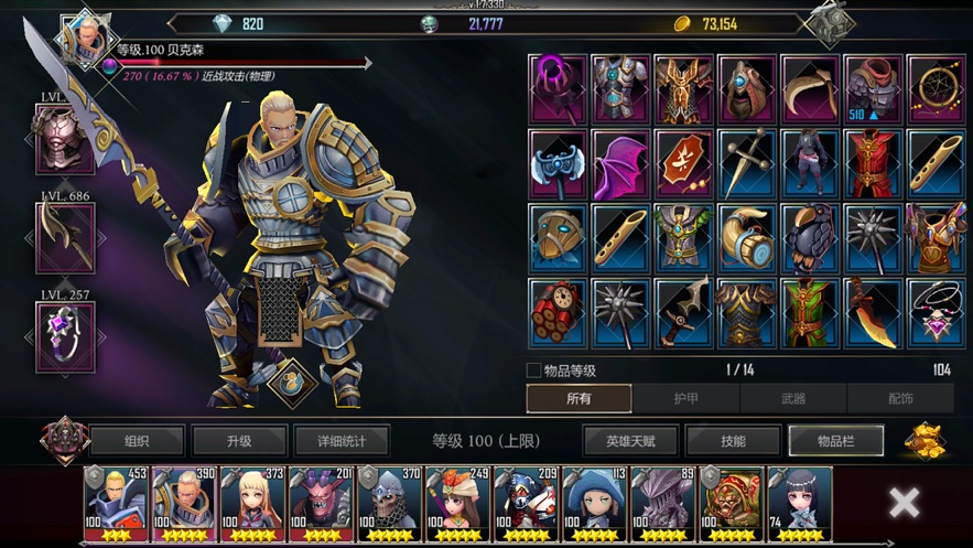 Raid Manager无限金币钻石内购破解版 v1.7.332