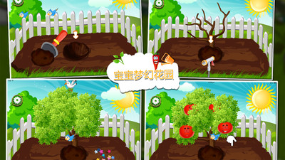 宝宝梦幻花园游戏安卓版下载 v2.11.6