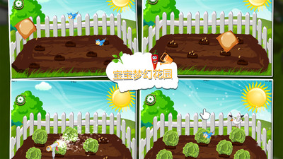 宝宝梦幻花园游戏安卓版下载 v2.11.6