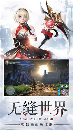 腾讯黎明之塔魔法学院手游官方应用宝版 v1.0