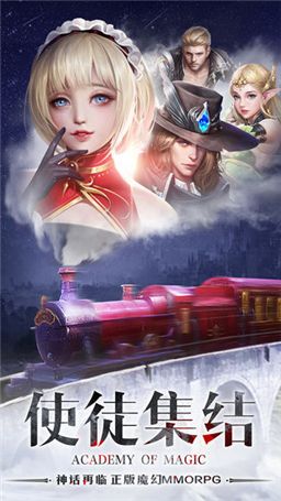 腾讯黎明之塔魔法学院手游官方应用宝版 v1.0